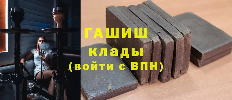 ГАШ hashish Белогорск