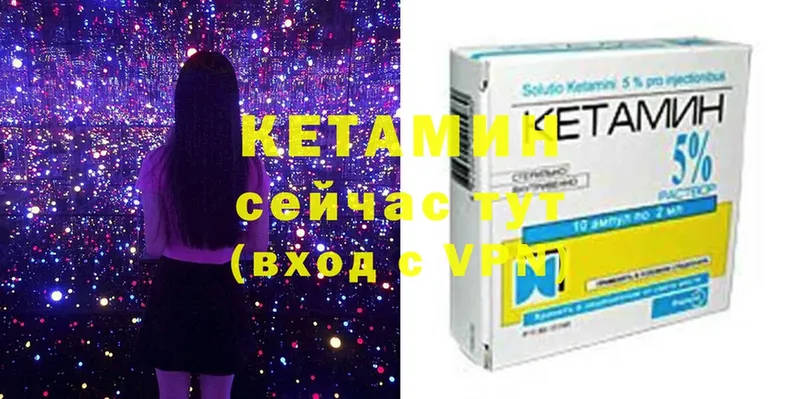 КЕТАМИН ketamine  Белогорск 