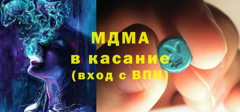 MDMA VHQ  закладка  Белогорск 